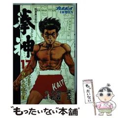 2025年最新】拳神の人気アイテム - メルカリ