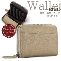 ミニ財布 メンズ 本革 レディース 二つ折り 財布 カードケース LTG カード入れ 多い NEK 折りたたみ コンパクト 小さい財布 小銭入れ コインスルー スキミング防止 ファスナー コインケース ラウンドジッパー 7987642 (ベージュ)