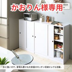 かおりん様専用Z キッチン収納4点　90、60ｘ2、45ｘ1