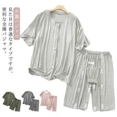 送料無料 介護パジャマ 半袖 介護用パジャマ 夏用 全開 マジックテープ 紳士 男性 女性 介護 パジャマ 寝たきり オムツ交換 両開き 両脇全開 半袖 春 夏 モーダル メンズ レディース お年寄り k0sG264