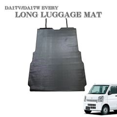 エブリィ DA17V ラゲッジマット 荷室マット フロアマット 1P ブラック ラバーマット 耐水 一体型マット スクラム