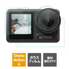 2024年最新】osmo action ガラスの人気アイテム - メルカリ