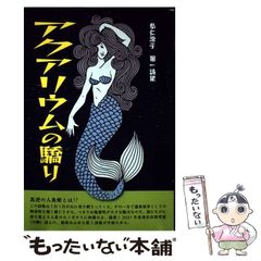 【中古】 コスモスストライカー １/集英社/田中誠一 中古】 コスモスストライカー 1/集英社/田中誠一