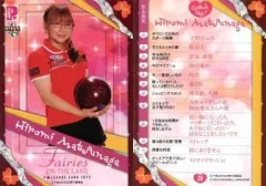 【中古】BBM 28[レギュラー]：松永裕美
