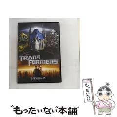 【中古】 トランスフォーマー [DVD] / パラマウント ジャパン