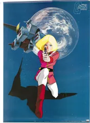 ポスター B2ポスター(八つ折) シャア＆セイラ 「機動戦士