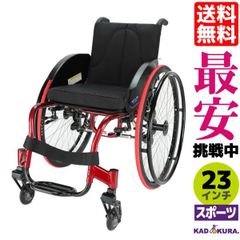 カドクラ車椅子 スポーツ 軽量 折り畳み スクーデリア 品番 B406
