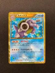 カメックス UR [プラズマゲイル] BW7 078/070 傷有り ポケモン