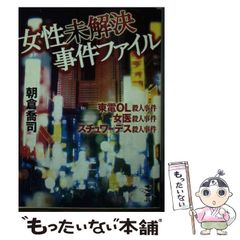 中古】 ザ・ソウルテイカー 魂狩 1 少女地獄編 MF文庫J） / 和智