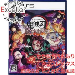 [bn:10] 鬼滅の刃 ヒノカミ血風譚　初回生産特典付き　PS5　説明書なし