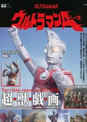 2025年最新】ウルトラマン はがきの人気アイテム - メルカリ