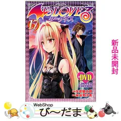 2024年最新】toloveる 17巻の人気アイテム - メルカリ