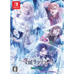 【新品/在庫あり】[ニンテンドースイッチ ソフト] 冬園サクリフィス 特装版 [FSNS-25139] *予約特典付