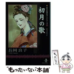 2025年最新】長岡良子の人気アイテム - メルカリ