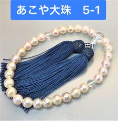 超大珠　あこや真珠　念珠　数珠　全宗派使用可能　保証＆手引き付　5-1