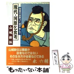 【中古】 一言いうたろか 新伍の日本映画大改造/廣済堂出版/山城新伍 一言いうたろか 新伍の日本映画大改造/廣済堂出版/山城新伍