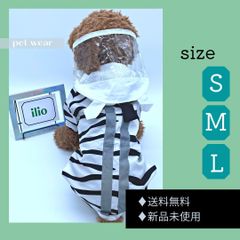 ドッグウェア　犬　猫　ペット服　雨具　ゼブラ柄　かわいい　かっこいい　小型中型犬