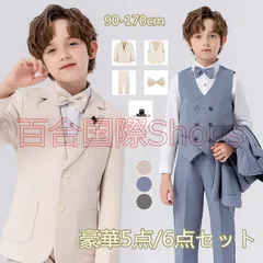 フォーマル スーツ 子供 入学式 卒業式 小学校 男子 スーツ タキシード キッズ 結婚式 発表会 卒園式 七五三 ジュニア 子供服 150 160 170