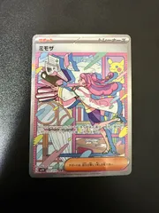 ミモザ SAR SV1V バイオレットex 105/078 - メルカリ
