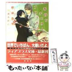 2026年最新】至福の時 千花の人気アイテム - メルカリ