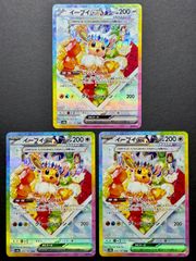 ポケカ★テラスタルフェスex『イーブイex』SAR【SV8a】(224/187)３枚セット/ "Umbreon" SAR [Prismatic Evolutions]