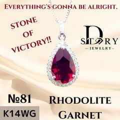 No.81【高品質パイロープガーネット!!】【1点限り】ノンブランド　ロードガーネット ペアシェイプ　メイン6.33ct　FD0.5ct　K14WG