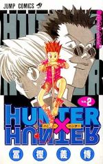 [중고] 소년 코믹 HUNTER×HUNTER(2) / 후지 요시히로
