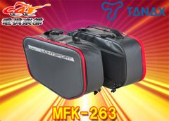 TANAXタナックスMFK-263モトフィズMOTOFIZZライトスポルトサイドバッグ(レッド)