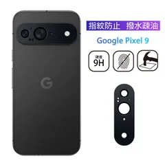 Google Pixel 9 レンズ保護フィルム カメラ保護 強化ガラスフィルム 傷防止 グーグル カメラ保護フィルム アルミ合金枠 硬度9H 耐衝撃 グーグル ピクセル ナイン レンズガード 指紋防止 高透過率 超薄型 スクラッチ防止 貼り付け簡単 気泡レスのサムネイル