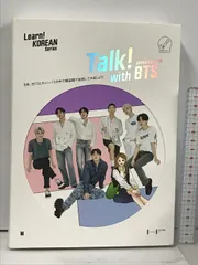 2025年最新】talk with btsの人気アイテム - メルカリ 2025年最新】talk with btsの人気アイテム - メルカリ