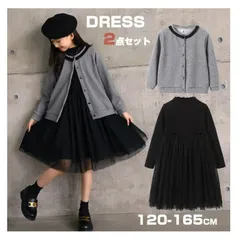 フォーマル ワンピース 女の子 カーディガンワンピース 上下セット 発表会 シンプル 長袖ワンピース 子供ドレス 2点セット ワンピース 発表会 ピアノ 女の子 日常服 長袖 入学式 子供 ドレス 女の子 フォーマル 子供服 韓国風 xzxiaoyun235