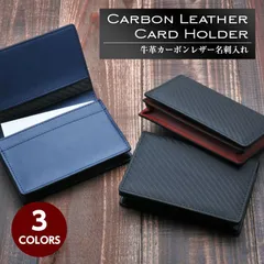 名刺入れ メンズ 牛革 カーボン カードケース レザー  大容量 50枚 薄型