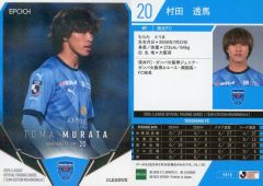 PSA10 GEM MINT】Epoch 2022 三笘薫 W杯 カード - メルカリ