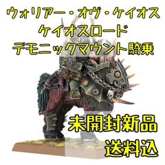 2024年最新】ウォーハンマーAoSの人気アイテム - メルカリ 