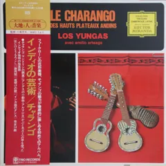 【希少】CHASKA エレキチャランゴ ボリビア製 イコライザー付き Amazon.co.jp: 【 CHARANGO EL CHASQUI 】ハードケース付き 民族