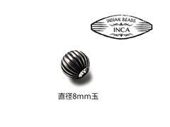 【Tyarley様専用】８ｍｍ２個セット　シルバー925 ビーズ コルゲート ラウンド 丸ビーズ インディアンジュエリー ナバホ カスタム