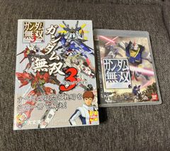 ガンダム無双　PS3ソフト　ガンダム無双3　パーフェクトガイド