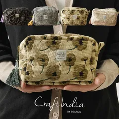 【Craft India クラフトインディア】オリジナル ジャガードを織り マチ付きポーチ (yw-234-236) レディース ハンドメイド 小物入れ コスメ 化粧 旅行 貴重品 サニタリー 収納 おしゃれ ナチュラル ギフト プレゼント 40代 50代