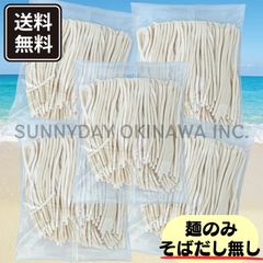 沖縄そば生麺 5人前【中太の平麺】そばだし無し 具材無し 与那覇製麺 沖縄お土産 お取り寄せ