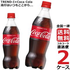コカ・コーラ 500mlPET×48本