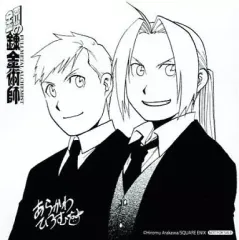 アルとエド　他の方は購入ご遠慮願います 2025年6月12日発売「鋼の錬金術師FA」エドとアルのちびキャラ3D