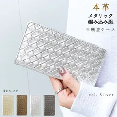 iPhone13ProMax ケース カバー 手帳 手帳型 iPhone 13 Pro Max 編み込み風メタリック 本革 iPhone13ProMaxケース iPhone13ProMaxカバー
