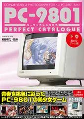 2024年最新】カタログ PC 9801の人気アイテム - メルカリ