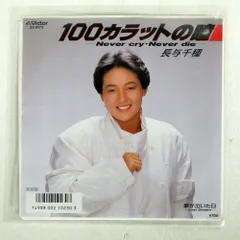 2025年最新】長与千種 CDの人気アイテム - メルカリ