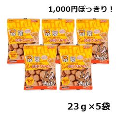 スドー ちょびっと 小粒ビスケット 23ｇ 5袋セット