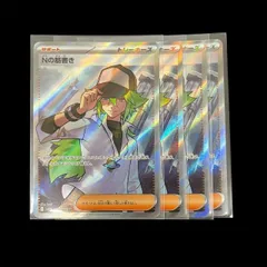 2025年最新】Nの筋書き SRの人気アイテム - メルカリ