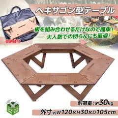 ヘキサゴンテーブル天板三脚テーブル　ヘキサゴン106ウォールナット中央面取り 2025年最新】ヘキサゴン テーブルの人気アイテム - メルカリ