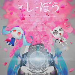 CD / ピノキオピー / しぼう (通常盤)