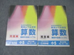 希学園　小5 最高レベル算数　テキスト 2025年最新】希学園 最高レベル算数の人気アイテム - メルカリ