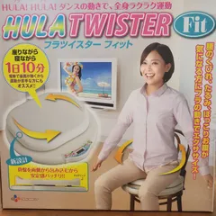 エクササイズグッズ Hula! twister プライム フラツイスター フィット HULA TWISTER Fit ｜アウトドア用品
